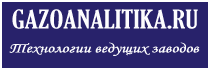 GAZOANALITIKA.RU GAZOANALITIKA.RU