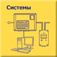 Газоаналитические системы