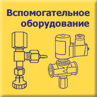 Вспомогательное оборудование для газоанализаторв и сигнализаторов